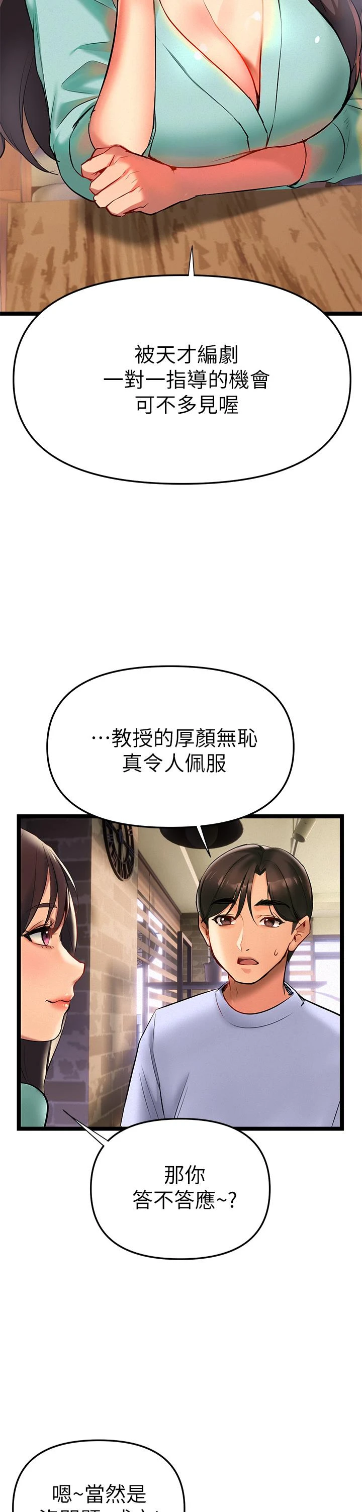 [韩国漫画] 熟女来支援 剧情,巨乳大奶#[82P]-29