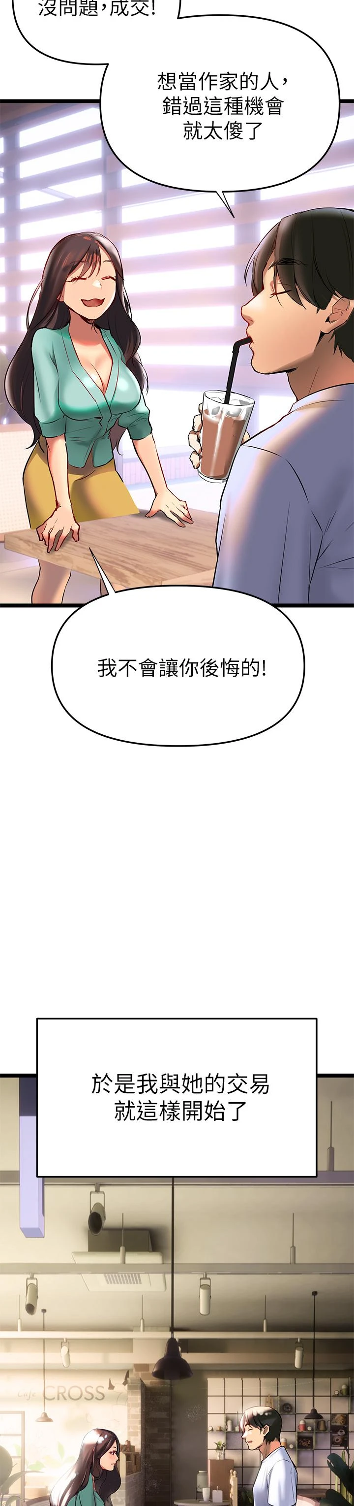 [韩国漫画] 熟女来支援 剧情,巨乳大奶#[82P]-30