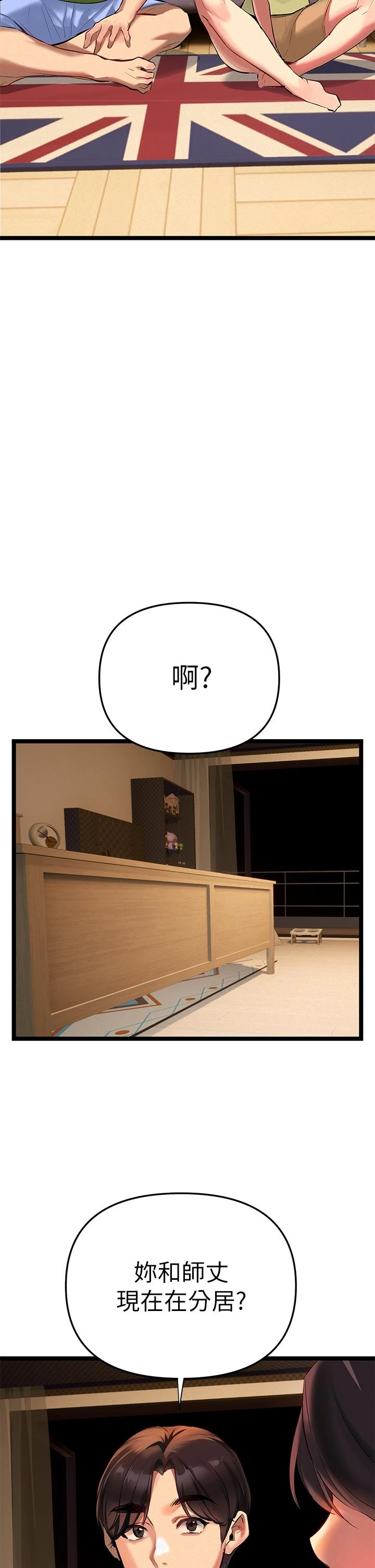 [韩国漫画] 熟女来支援 剧情,巨乳大奶#[82P]-36