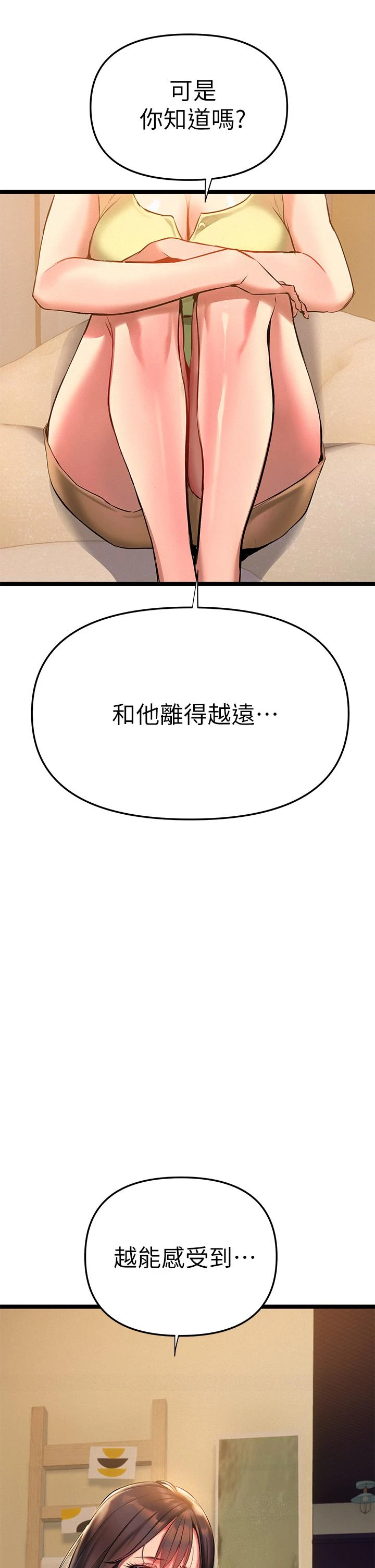 [韩国漫画] 熟女来支援 剧情,巨乳大奶#[82P]-39