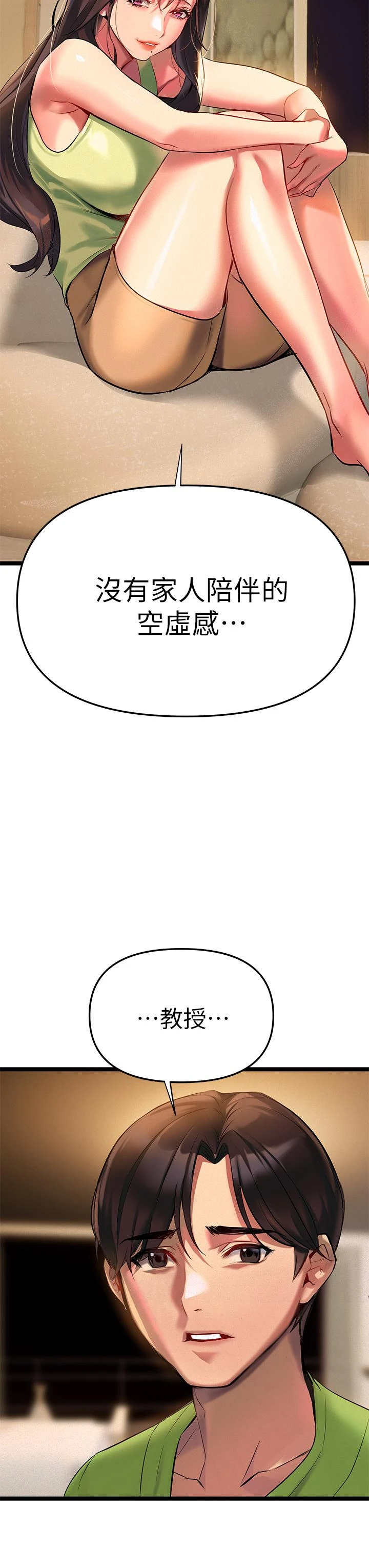 [韩国漫画] 熟女来支援 剧情,巨乳大奶#[82P]-40