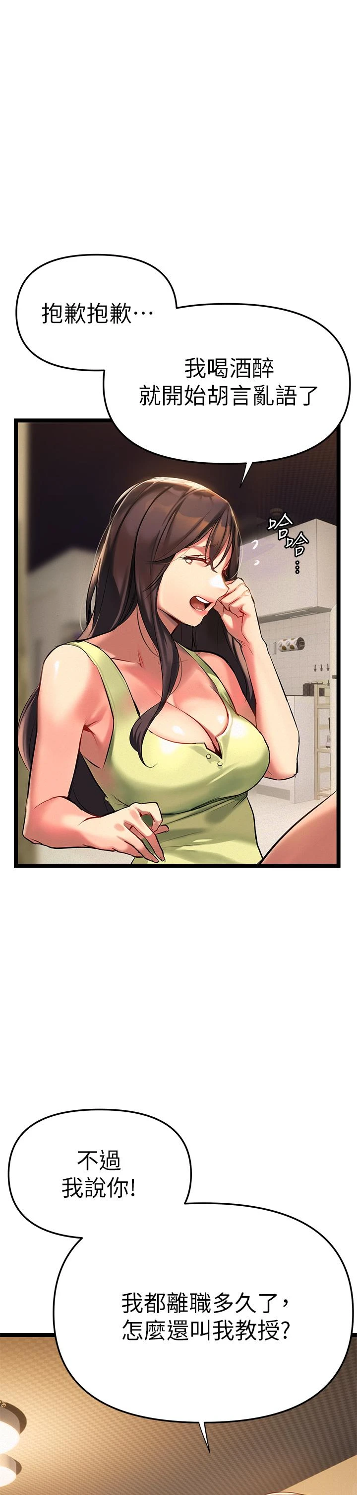 [韩国漫画] 熟女来支援 剧情,巨乳大奶#[82P]-41