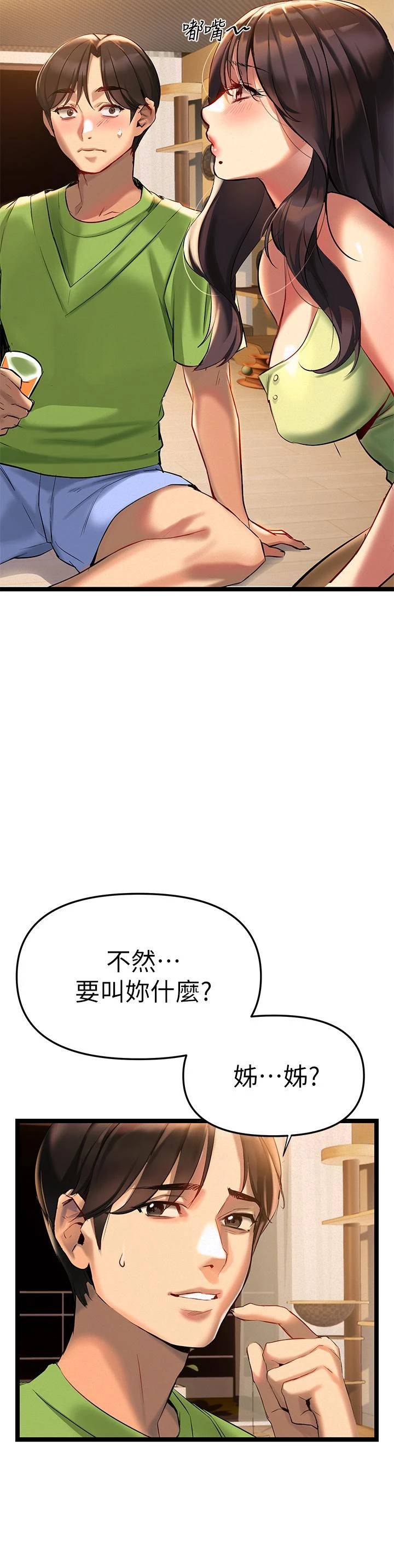[韩国漫画] 熟女来支援 剧情,巨乳大奶#[82P]-42