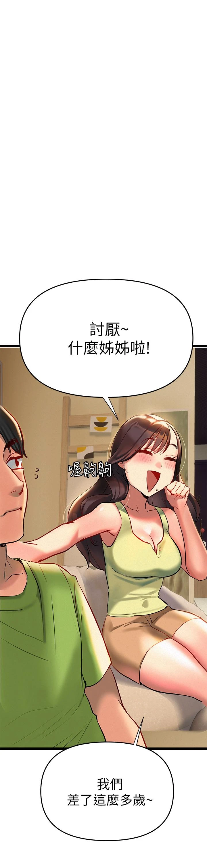 [韩国漫画] 熟女来支援 剧情,巨乳大奶#[82P]-43