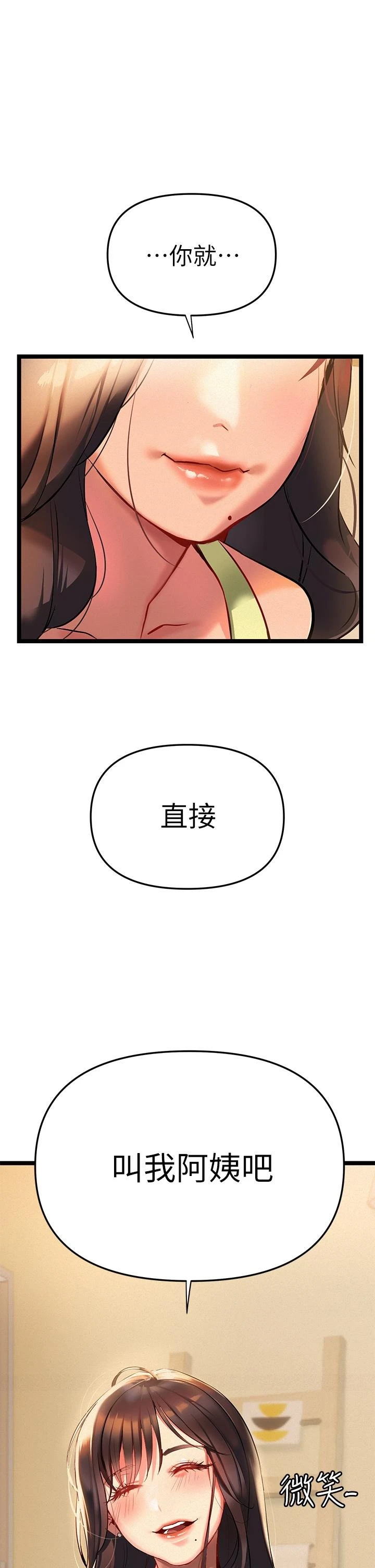[韩国漫画] 熟女来支援 剧情,巨乳大奶#[82P]-44