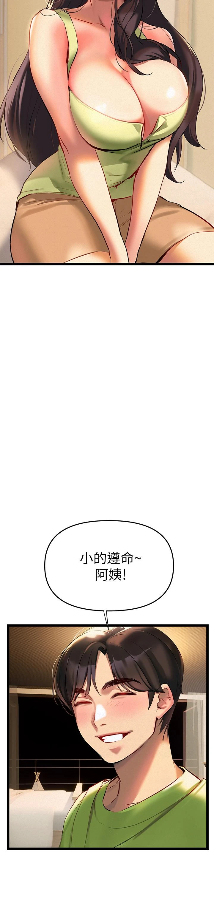 [韩国漫画] 熟女来支援 剧情,巨乳大奶#[82P]-45