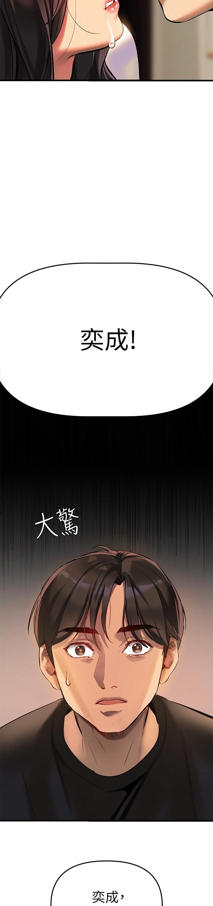 [韩国漫画] 熟女来支援 剧情,巨乳大奶#[82P]-50