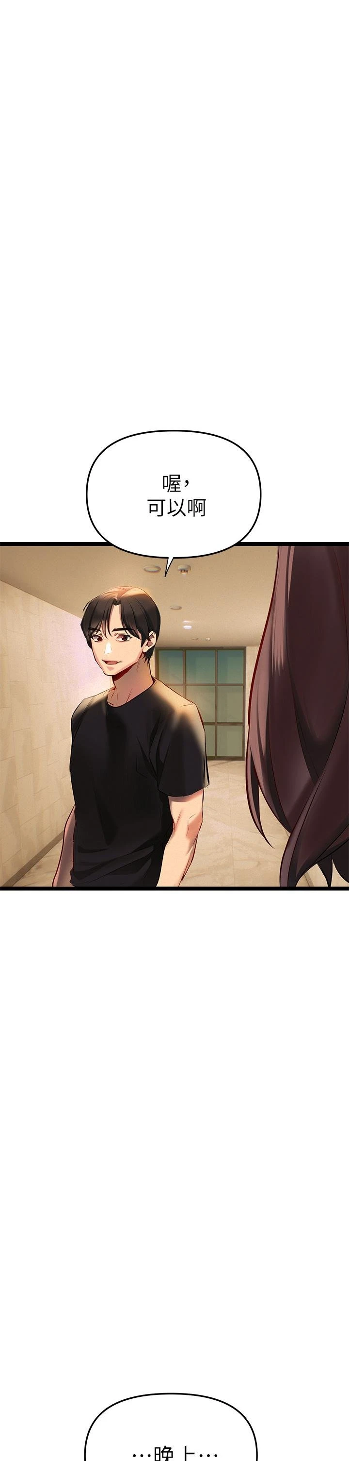 [韩国漫画] 熟女来支援 剧情,巨乳大奶#[82P]-53