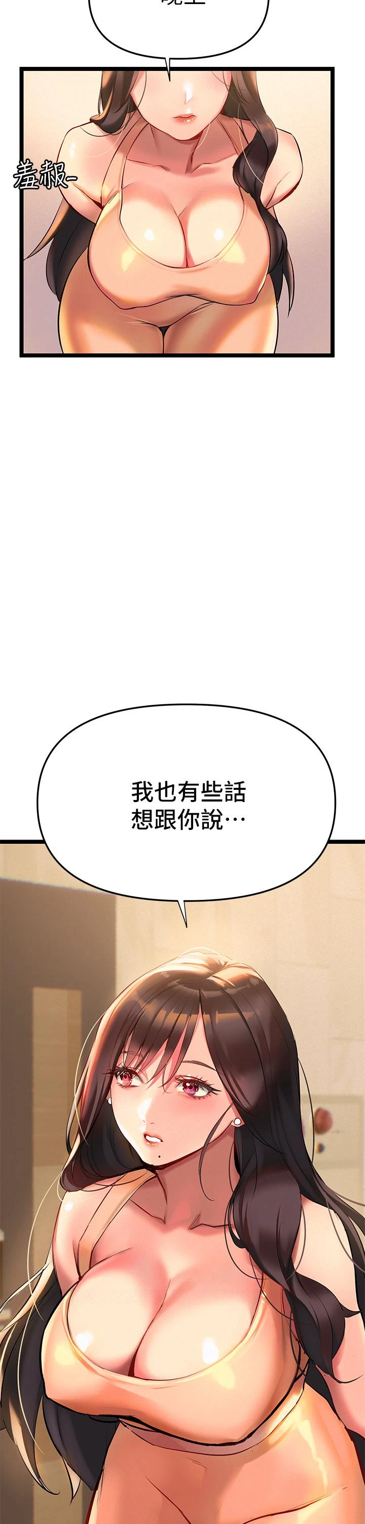 [韩国漫画] 熟女来支援 剧情,巨乳大奶#[82P]-54