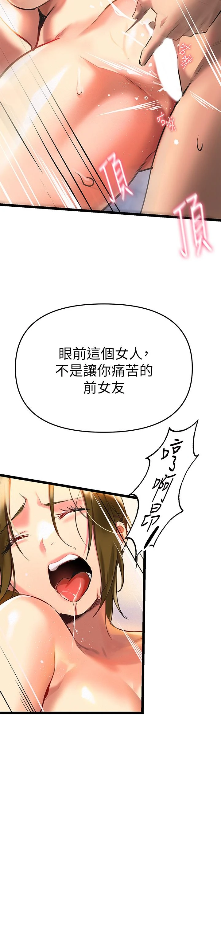 [韩国漫画] 熟女来支援 剧情,巨乳大奶#[82P]-65