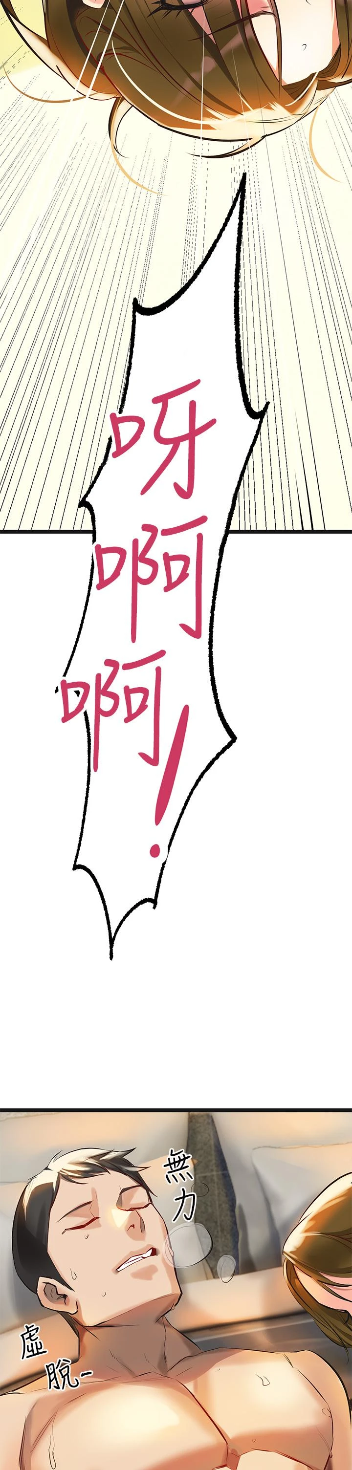 [韩国漫画] 熟女来支援 剧情,巨乳大奶#[82P]-69