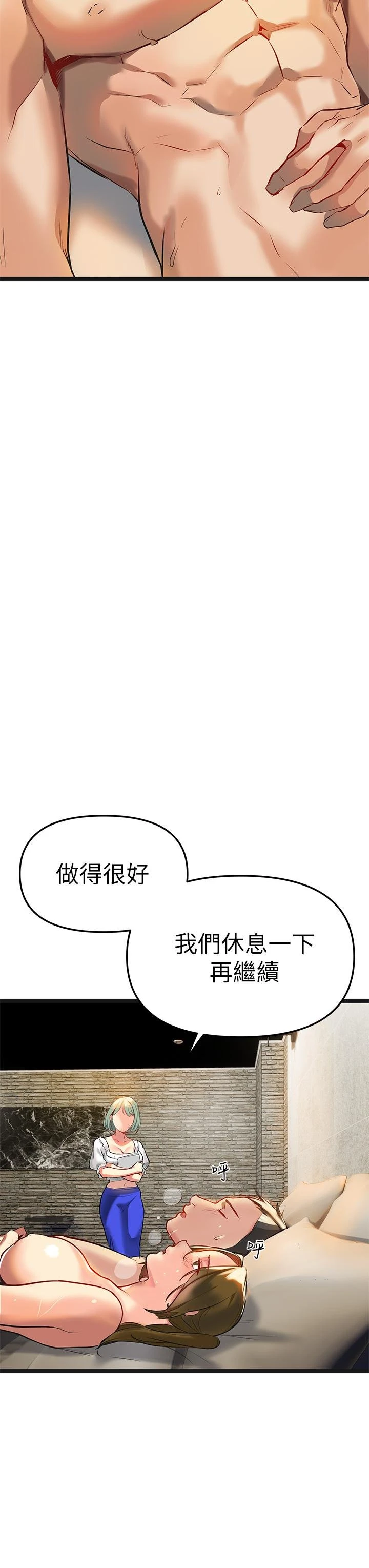 [韩国漫画] 熟女来支援 剧情,巨乳大奶#[82P]-70