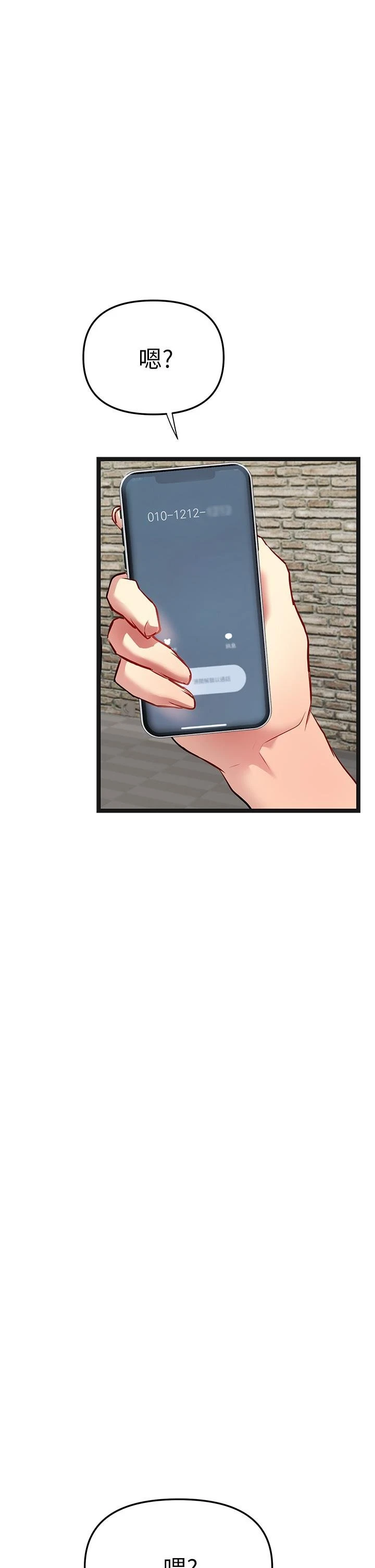 [韩国漫画] 熟女来支援 剧情,巨乳大奶#[82P]-71
