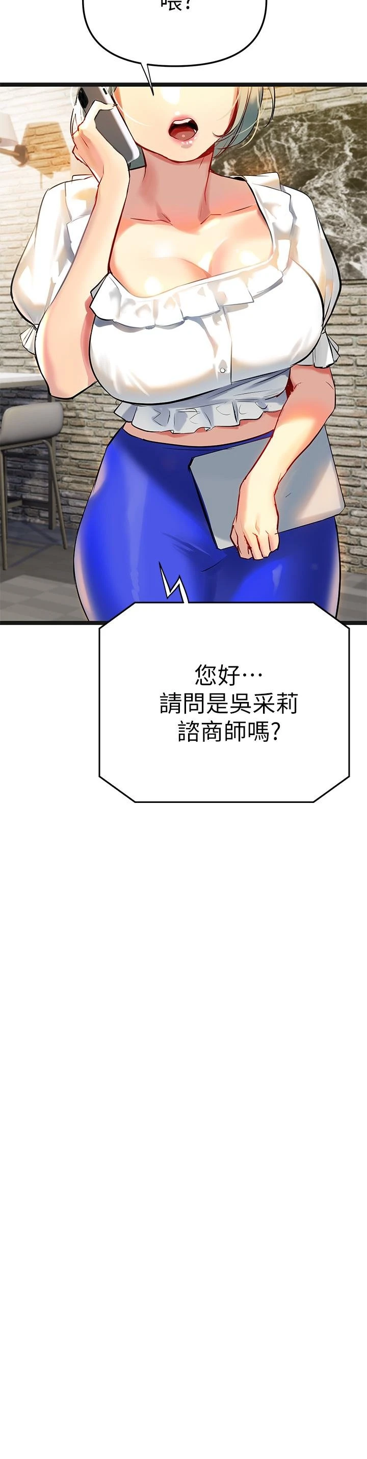 [韩国漫画] 熟女来支援 剧情,巨乳大奶#[82P]-72