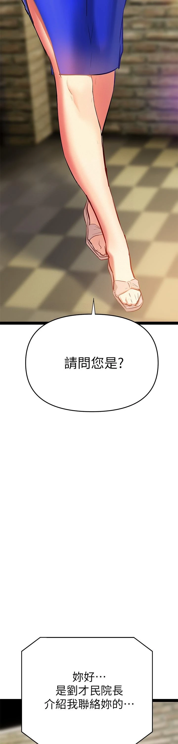 [韩国漫画] 熟女来支援 剧情,巨乳大奶#[82P]-74