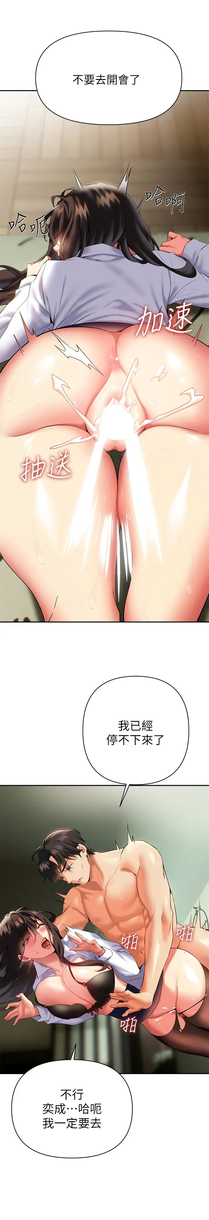 [韩国漫画] 熟女来支援 剧情,巨乳大奶#[47P]-17