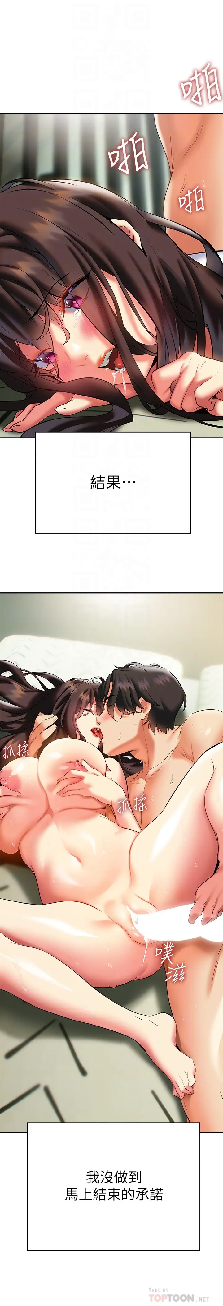 [韩国漫画] 熟女来支援 剧情,巨乳大奶#[47P]-18
