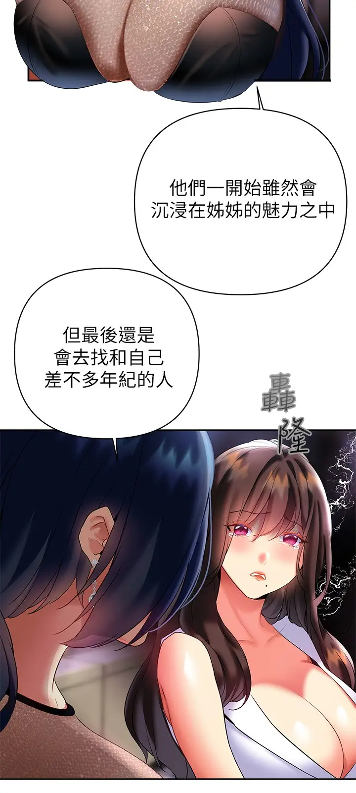 [韩国漫画] 熟女来支援 剧情,巨乳大奶#[47P]-34