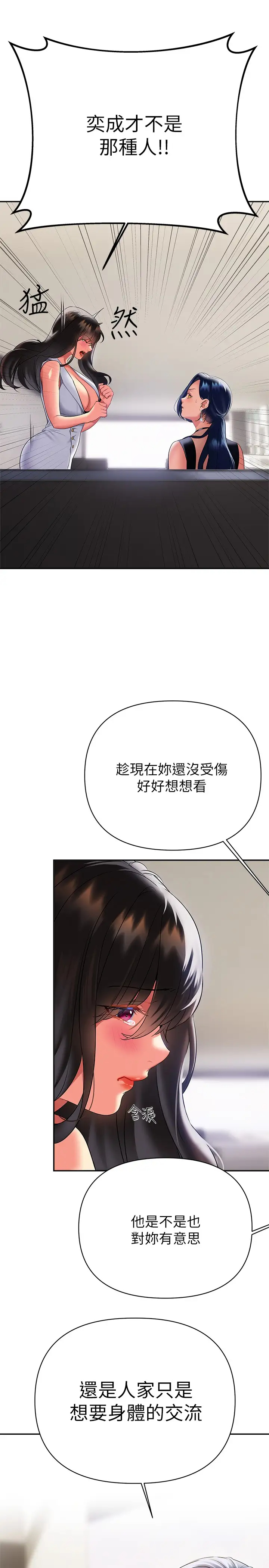 [韩国漫画] 熟女来支援 剧情,巨乳大奶#[47P]-35