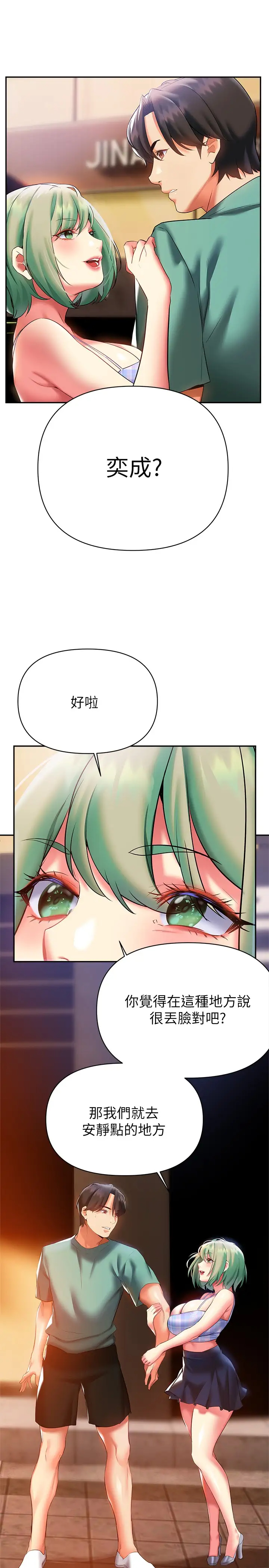 [韩国漫画] 熟女来支援 剧情,巨乳大奶#[47P]-42