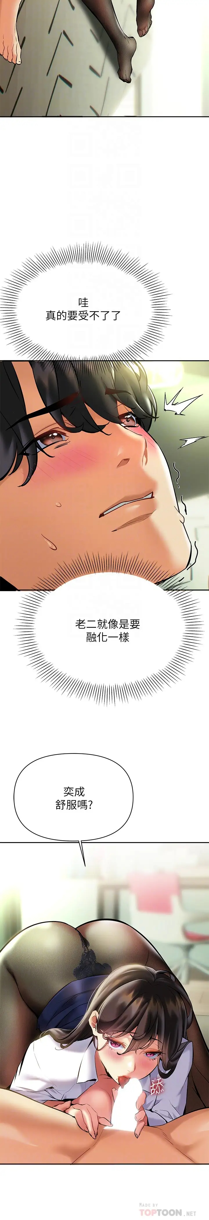 [韩国漫画] 熟女来支援 剧情,巨乳大奶#[47P]-6