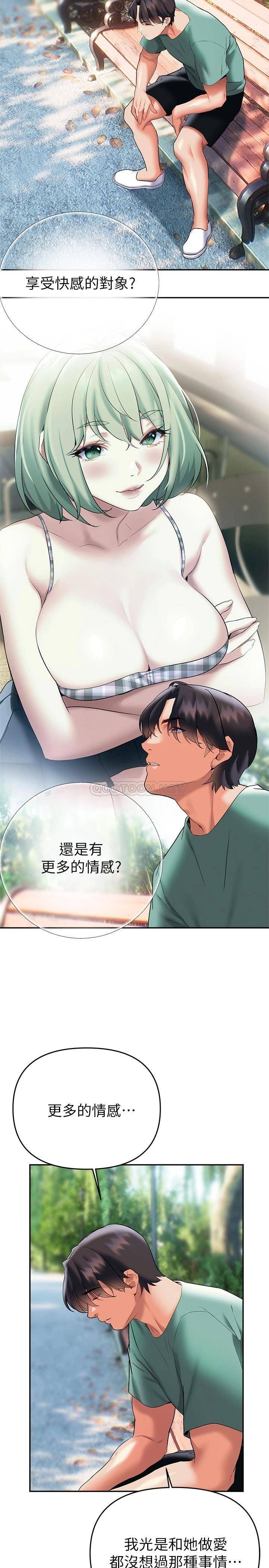 [韩国漫画] 熟女来支援 剧情,巨乳大奶#[38P]-21