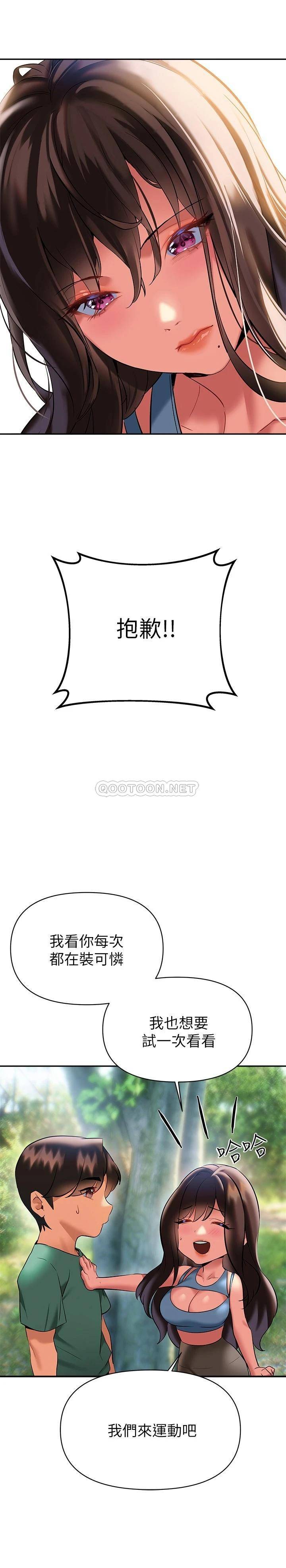 [韩国漫画] 熟女来支援 剧情,巨乳大奶#[38P]-32