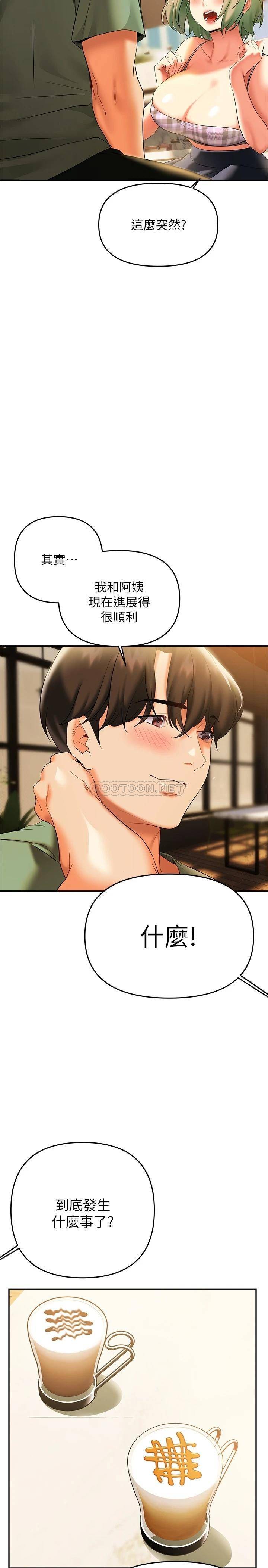 [韩国漫画] 熟女来支援 剧情,巨乳大奶#[38P]-5