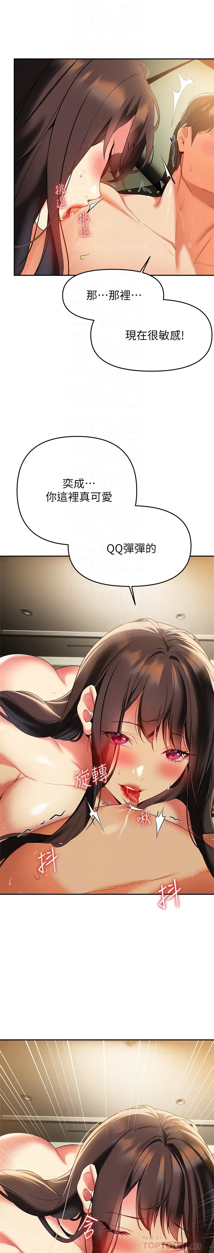 [韩国漫画] 熟女来支援 剧情,巨乳大奶#[44P]-14