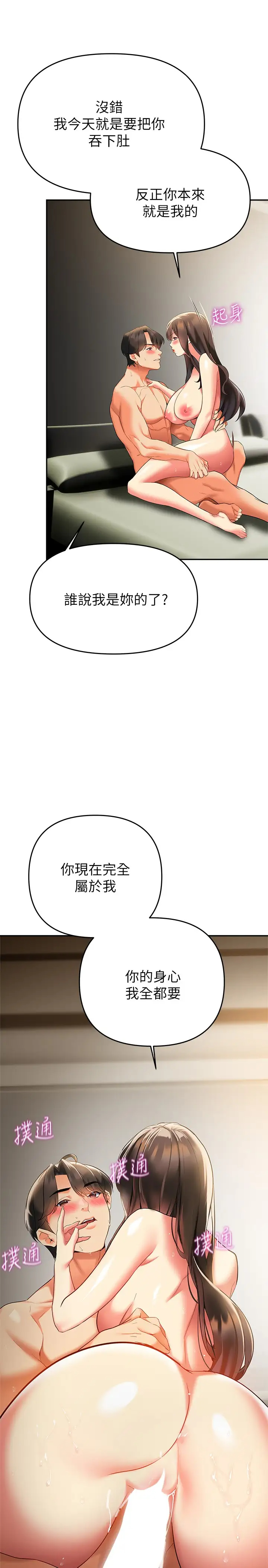 [韩国漫画] 熟女来支援 剧情,巨乳大奶#[44P]-17