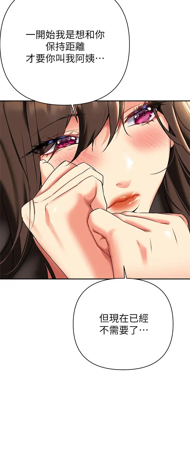[韩国漫画] 熟女来支援 剧情,巨乳大奶#[44P]-2