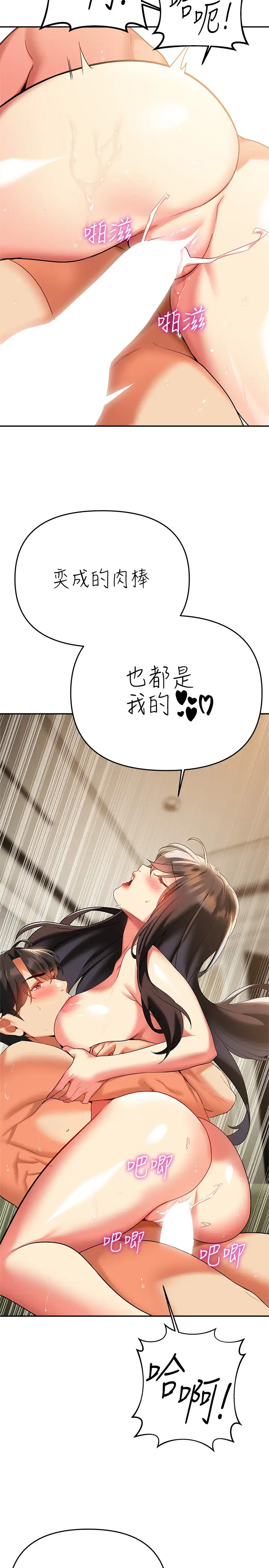 [韩国漫画] 熟女来支援 剧情,巨乳大奶#[44P]-20