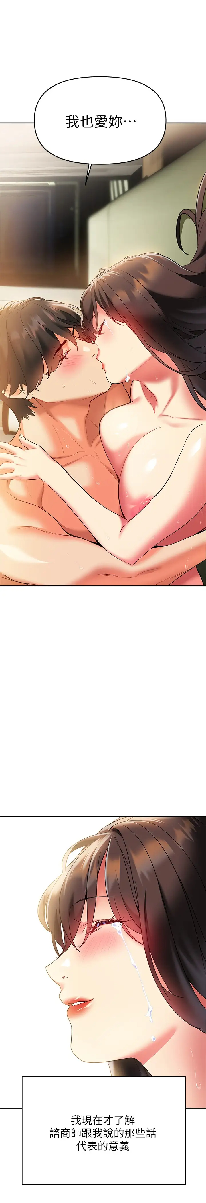 [韩国漫画] 熟女来支援 剧情,巨乳大奶#[44P]-29