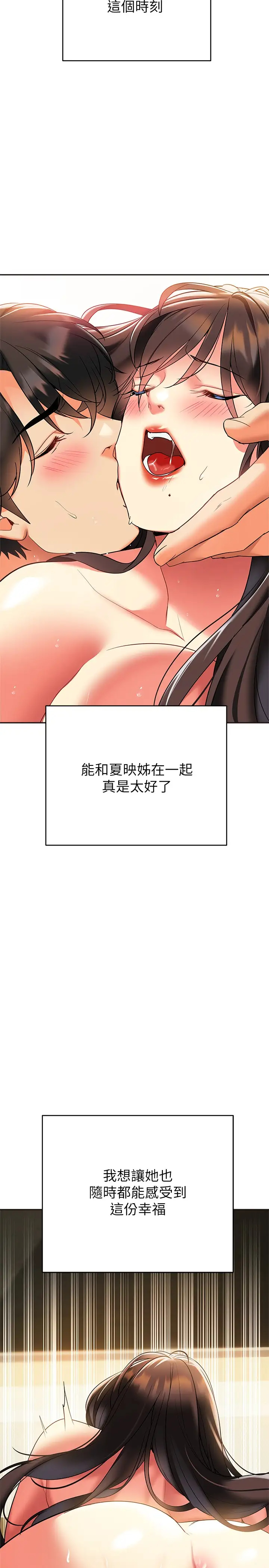 [韩国漫画] 熟女来支援 剧情,巨乳大奶#[44P]-32