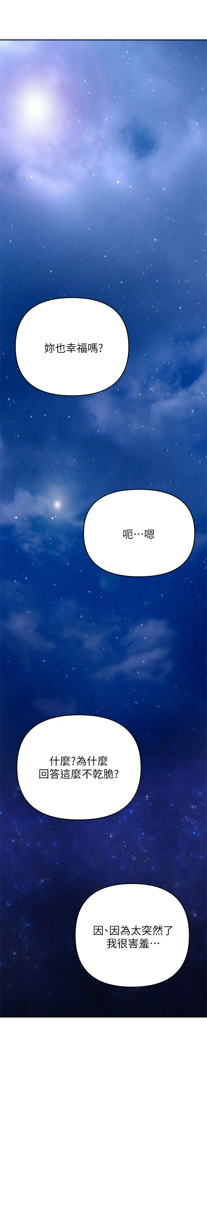 [韩国漫画] 熟女来支援 剧情,巨乳大奶#[44P]-39