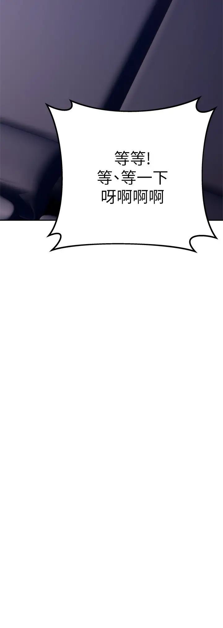 [韩国漫画] 熟女来支援 剧情,巨乳大奶#[44P]-43
