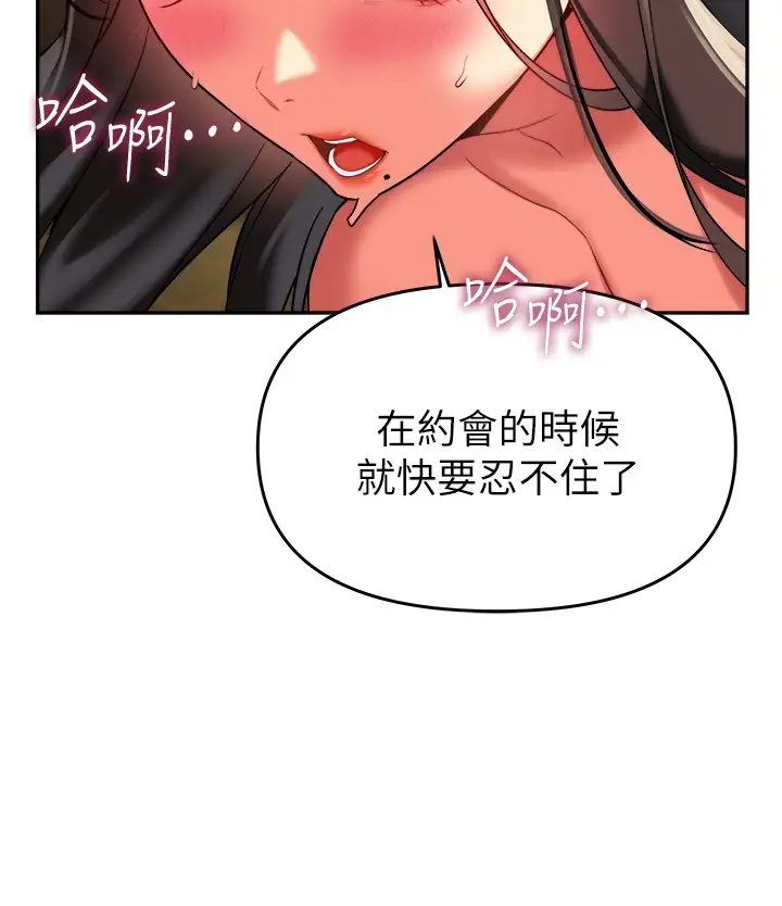 [韩国漫画] 熟女来支援 剧情,巨乳大奶#[44P]-9
