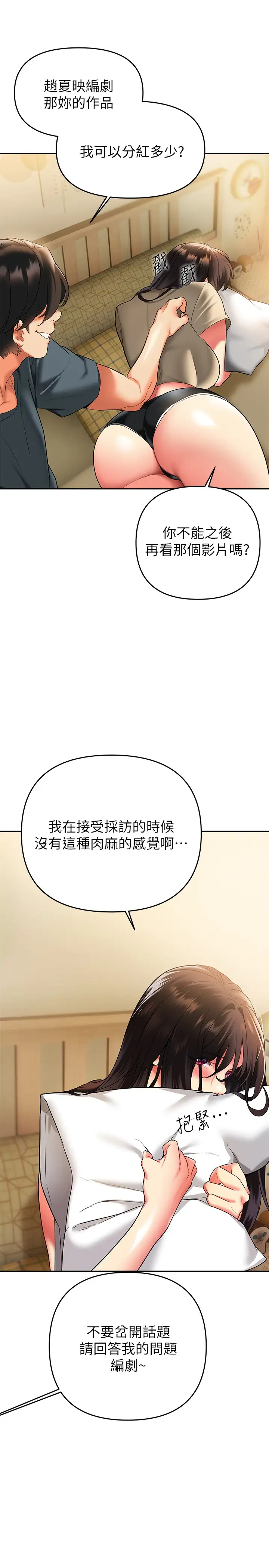 [韩国漫画] 熟女来支援 剧情,巨乳大奶#[47P]-21