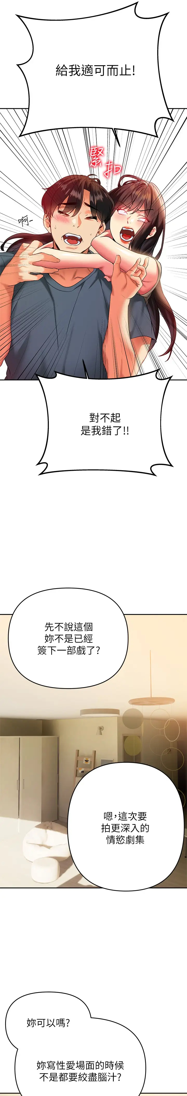 [韩国漫画] 熟女来支援 剧情,巨乳大奶#[47P]-22