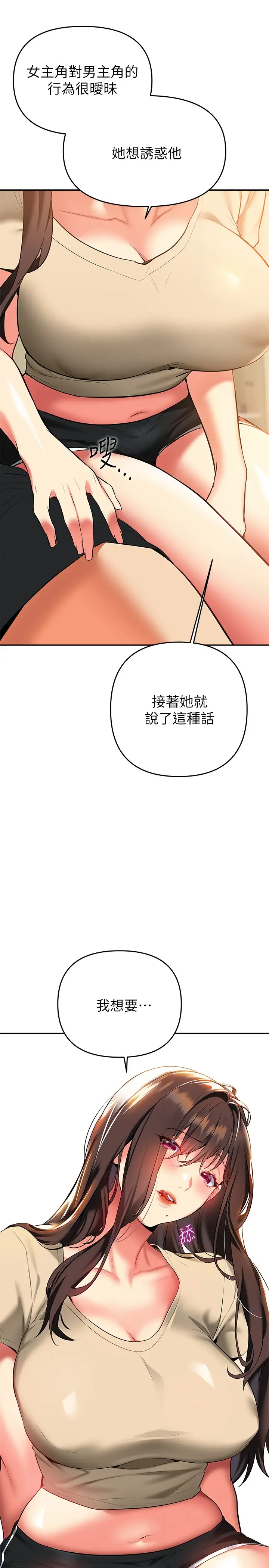 [韩国漫画] 熟女来支援 剧情,巨乳大奶#[47P]-24