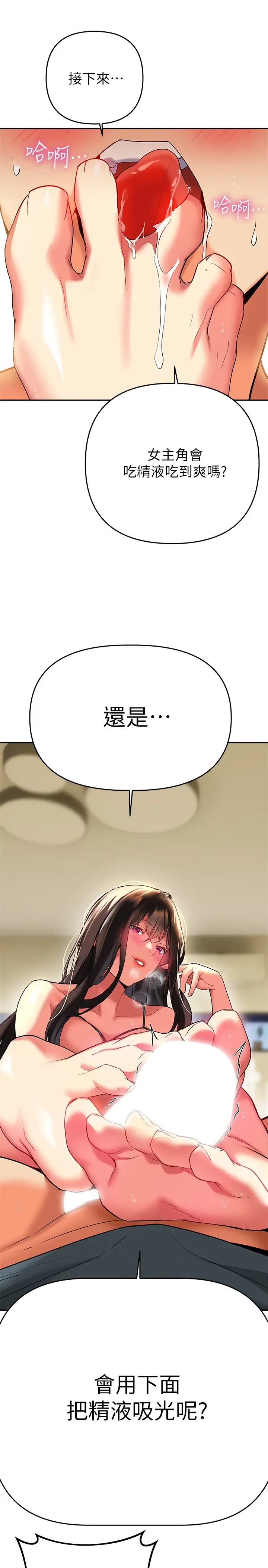 [韩国漫画] 熟女来支援 剧情,巨乳大奶#[47P]-33