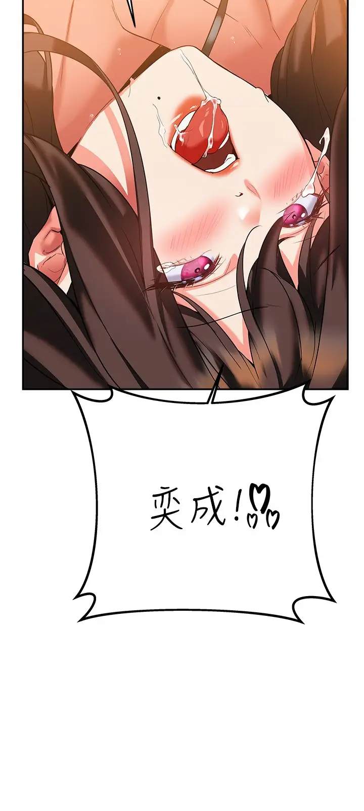 [韩国漫画] 熟女来支援 剧情,巨乳大奶#[47P]-38