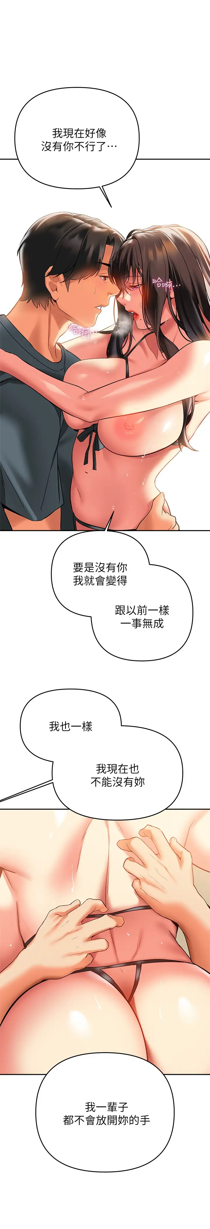 [韩国漫画] 熟女来支援 剧情,巨乳大奶#[47P]-42