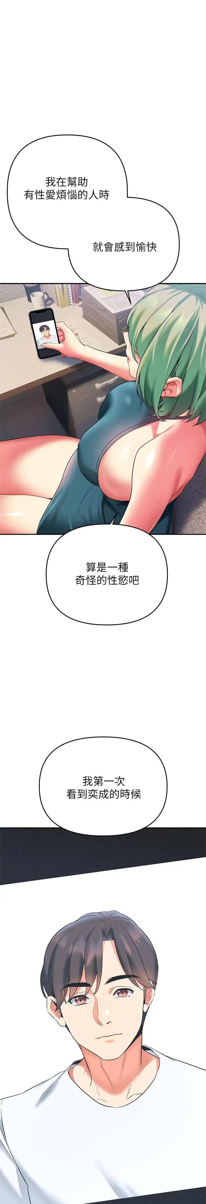 [韩国漫画] 熟女来支援 剧情,巨乳大奶#[47P]-9