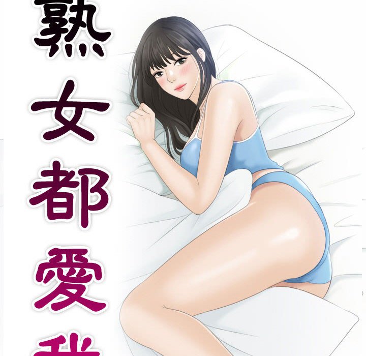 [韩国漫画] 熟女来支援 剧情,巨乳大奶#[104P]-11