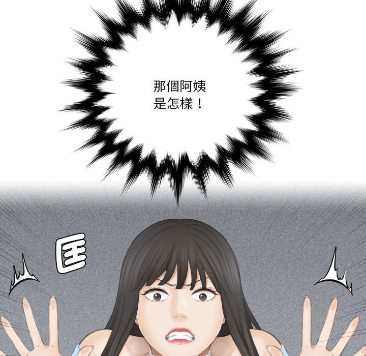 [韩国漫画] 熟女来支援 剧情,巨乳大奶#[104P]-29