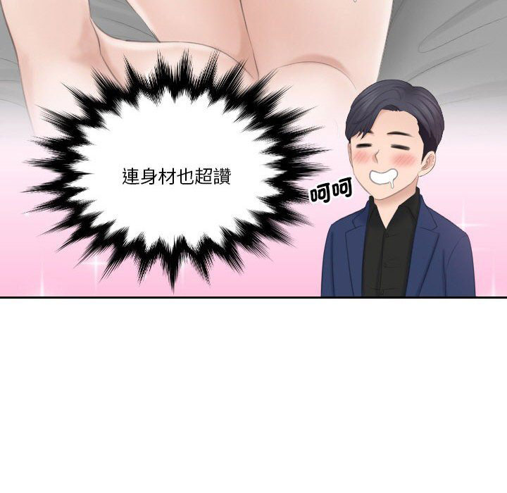 [韩国漫画] 熟女来支援 剧情,巨乳大奶#[104P]-37