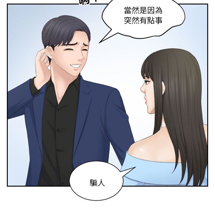 [韩国漫画] 熟女来支援 剧情,巨乳大奶#[104P]-49