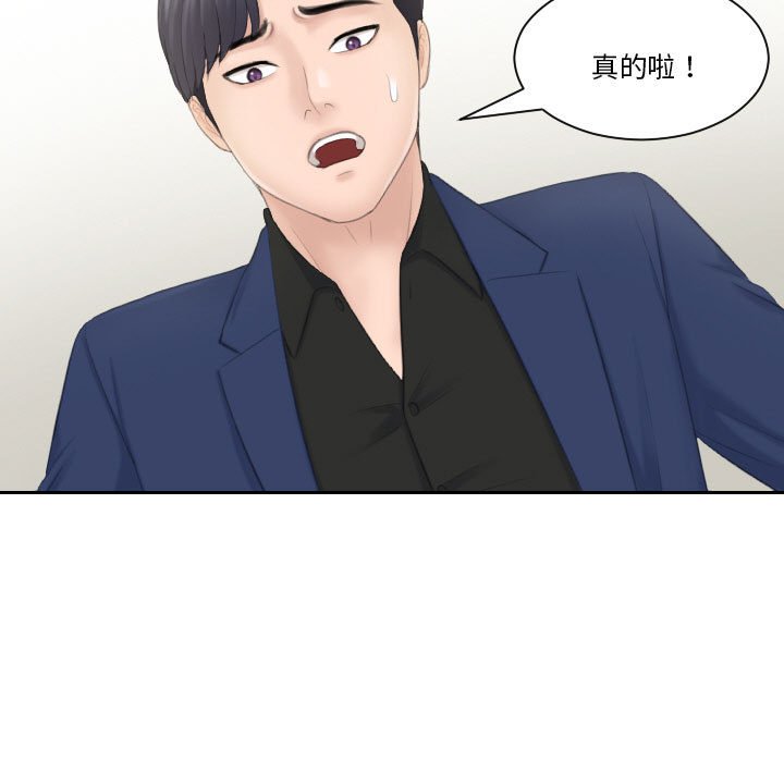 [韩国漫画] 熟女来支援 剧情,巨乳大奶#[104P]-52