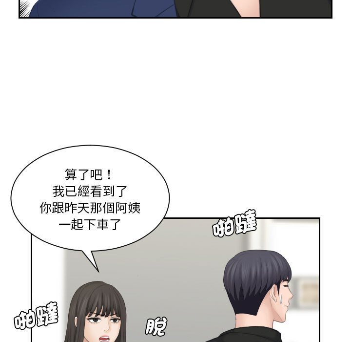 [韩国漫画] 熟女来支援 剧情,巨乳大奶#[104P]-54